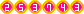 アクセスカウンター